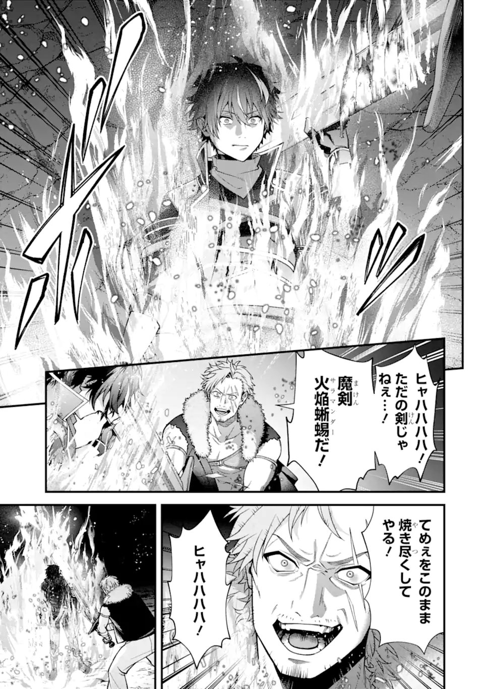 Doku no Ou Saikyou no Chikara ni Kakusei Shita Ore wa Bikitachi wo Shitagae, Hatsujou Haaremu no Aruji to Naru (Novel) Chapter 4.2 9ページ