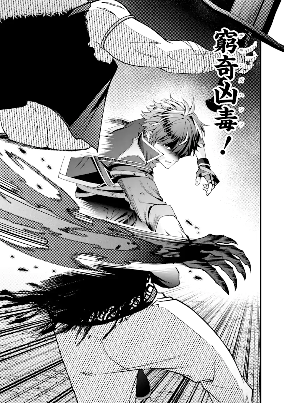 Doku no Ou Saikyou no Chikara ni Kakusei Shita Ore wa Bikitachi wo Shitagae, Hatsujou Haaremu no Aruji to Naru (Novel) Chapter 4.3 3ページ