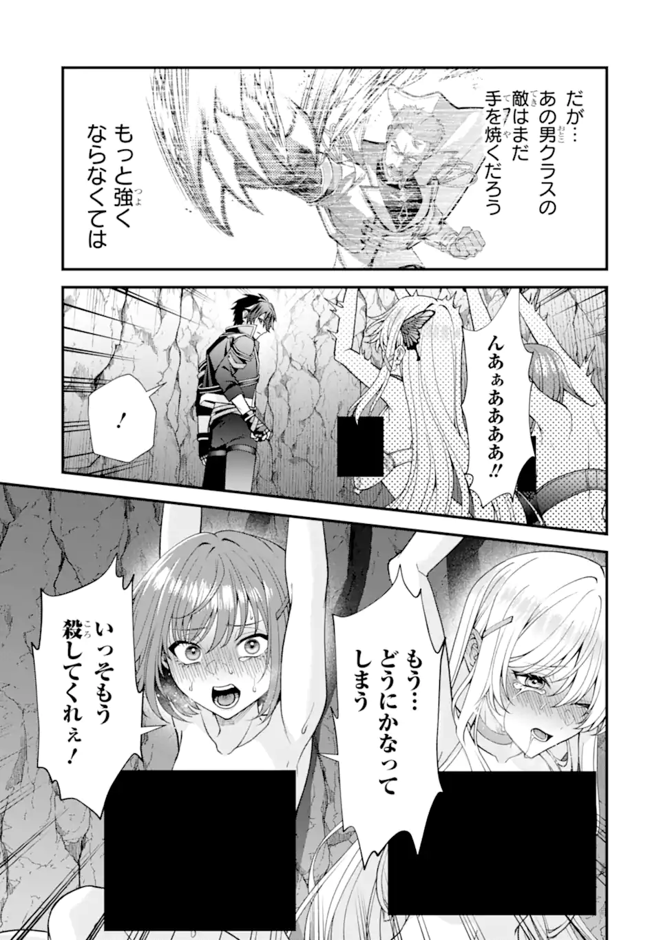 Doku no Ou Saikyou no Chikara ni Kakusei Shita Ore wa Bikitachi wo Shitagae, Hatsujou Haaremu no Aruji to Naru (Novel) Chapter 4.3 5ページ
