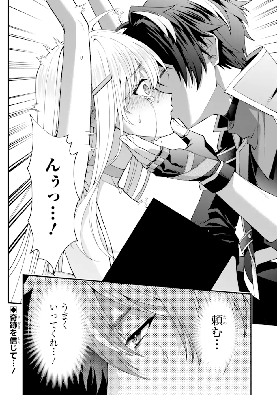 Doku no Ou Saikyou no Chikara ni Kakusei Shita Ore wa Bikitachi wo Shitagae, Hatsujou Haaremu no Aruji to Naru (Novel) Chapter 4.3 10ページ