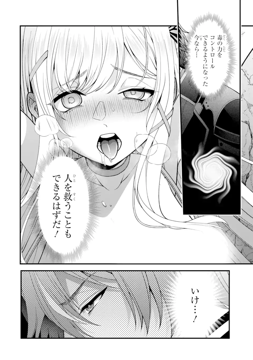 Doku no Ou Saikyou no Chikara ni Kakusei Shita Ore wa Bikitachi wo Shitagae, Hatsujou Haaremu no Aruji to Naru (Novel) Chapter 5.1 2ページ