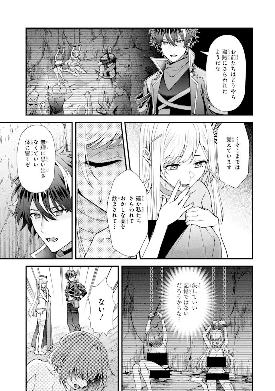 Doku no Ou Saikyou no Chikara ni Kakusei Shita Ore wa Bikitachi wo Shitagae, Hatsujou Haaremu no Aruji to Naru (Novel) Chapter 5.1 11ページ