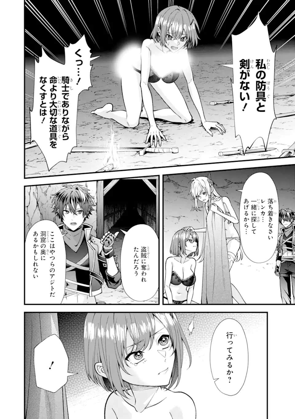 Doku no Ou Saikyou no Chikara ni Kakusei Shita Ore wa Bikitachi wo Shitagae, Hatsujou Haaremu no Aruji to Naru (Novel) Chapter 5.1 12ページ