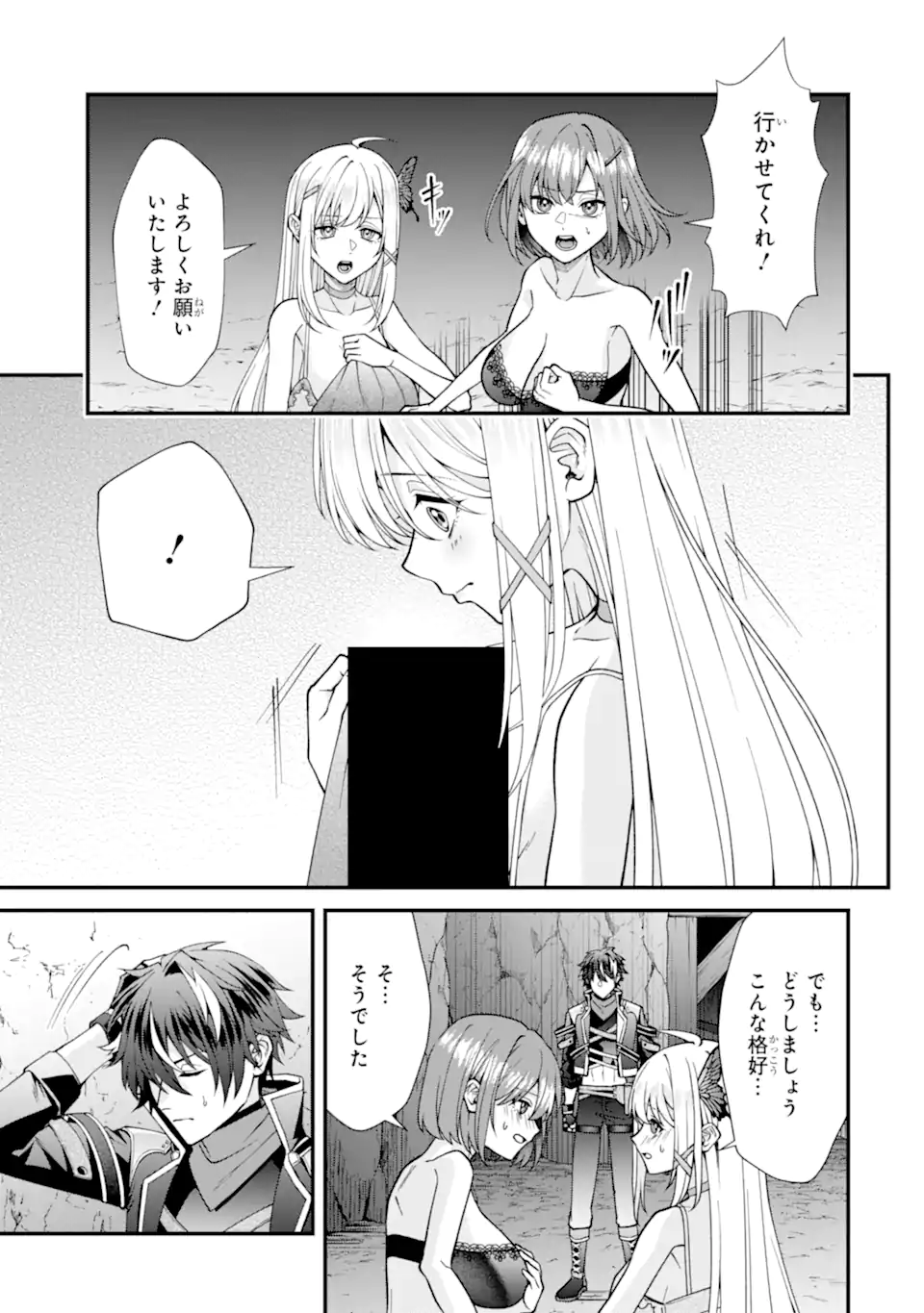 Doku no Ou Saikyou no Chikara ni Kakusei Shita Ore wa Bikitachi wo Shitagae, Hatsujou Haaremu no Aruji to Naru (Novel) Chapter 5.1 13ページ