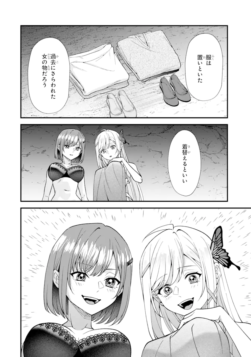 Doku no Ou Saikyou no Chikara ni Kakusei Shita Ore wa Bikitachi wo Shitagae, Hatsujou Haaremu no Aruji to Naru (Novel) Chapter 5.1 14ページ