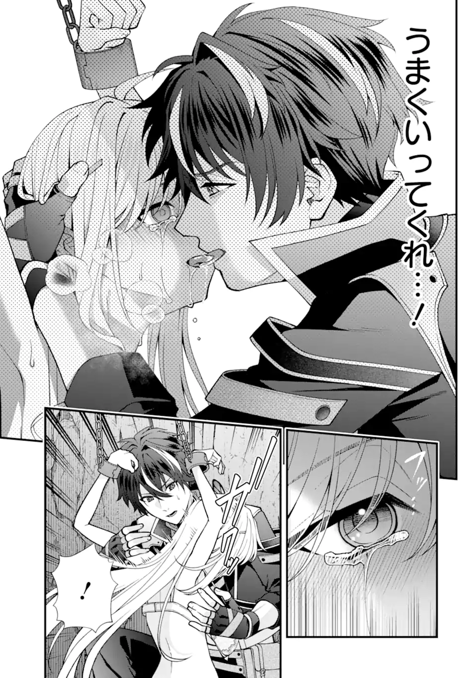 Doku no Ou Saikyou no Chikara ni Kakusei Shita Ore wa Bikitachi wo Shitagae, Hatsujou Haaremu no Aruji to Naru (Novel) Chapter 5.1 3ページ