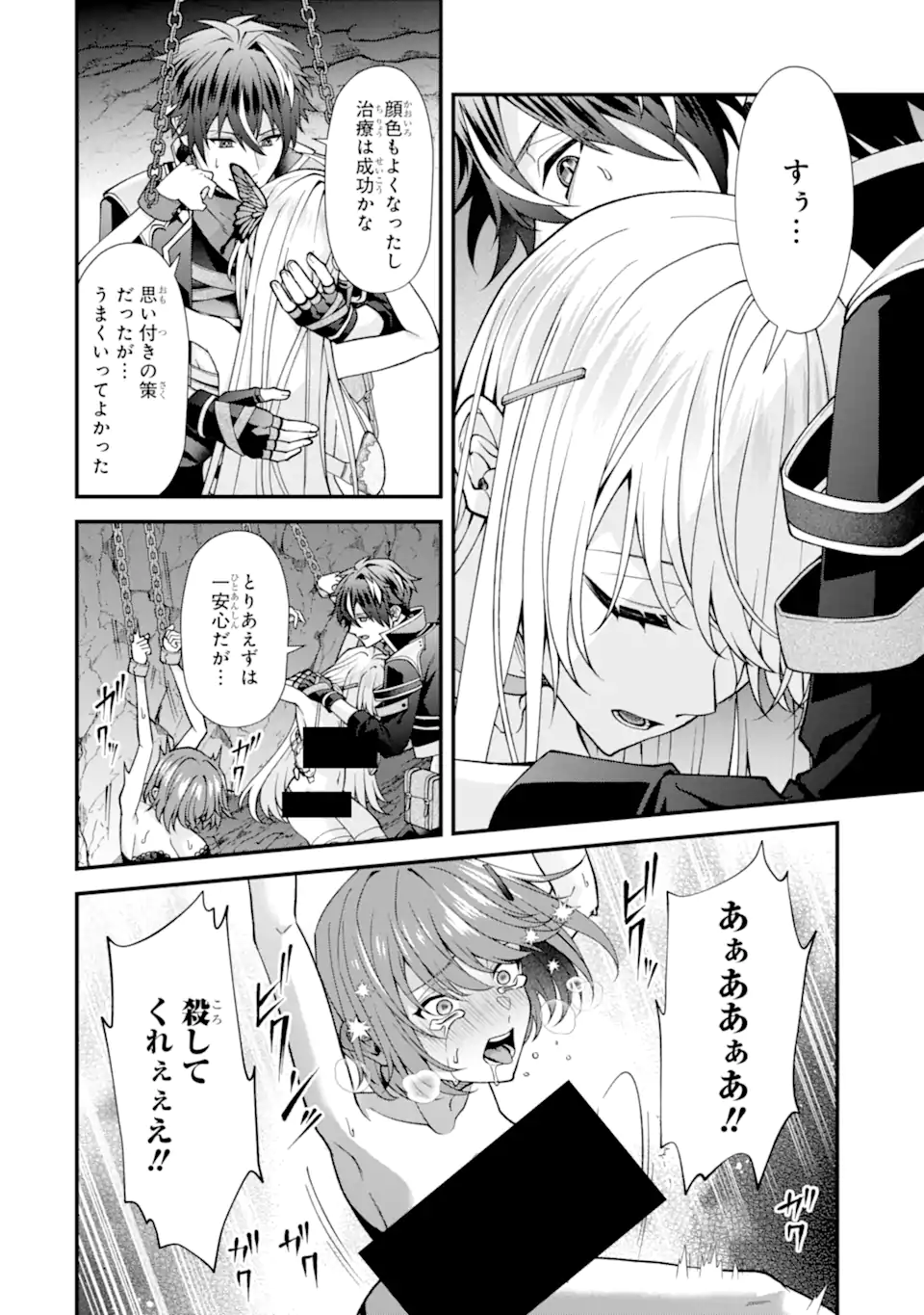 Doku no Ou Saikyou no Chikara ni Kakusei Shita Ore wa Bikitachi wo Shitagae, Hatsujou Haaremu no Aruji to Naru (Novel) Chapter 5.1 4ページ