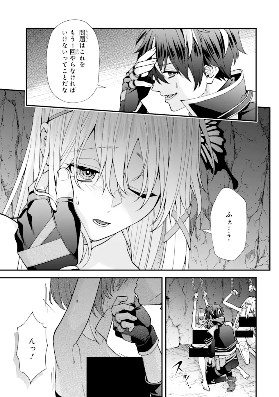 Doku no Ou Saikyou no Chikara ni Kakusei Shita Ore wa Bikitachi wo Shitagae, Hatsujou Haaremu no Aruji to Naru (Novel) Chapter 5.1 5ページ