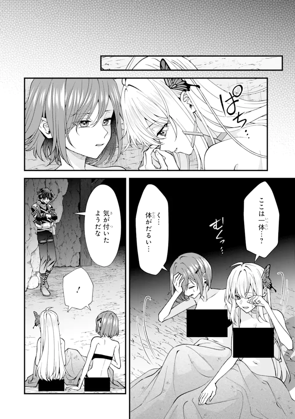 Doku no Ou Saikyou no Chikara ni Kakusei Shita Ore wa Bikitachi wo Shitagae, Hatsujou Haaremu no Aruji to Naru (Novel) Chapter 5.1 6ページ