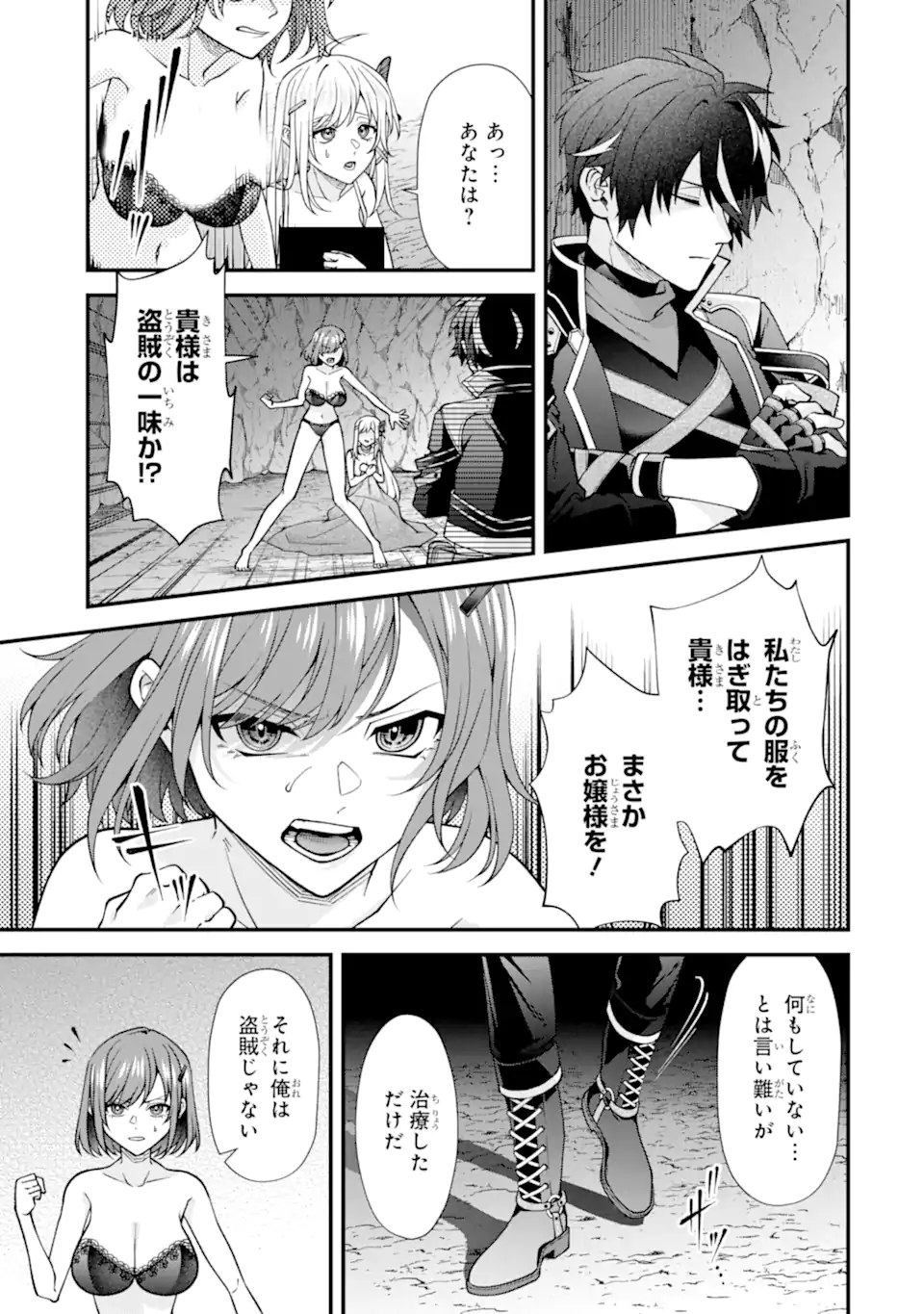 Doku no Ou Saikyou no Chikara ni Kakusei Shita Ore wa Bikitachi wo Shitagae, Hatsujou Haaremu no Aruji to Naru (Novel) Chapter 5.1 7ページ