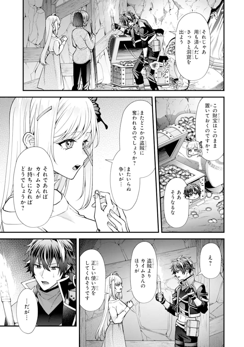 Doku no Ou Saikyou no Chikara ni Kakusei Shita Ore wa Bikitachi wo Shitagae, Hatsujou Haaremu no Aruji to Naru (Novel) Chapter 5.2 2ページ