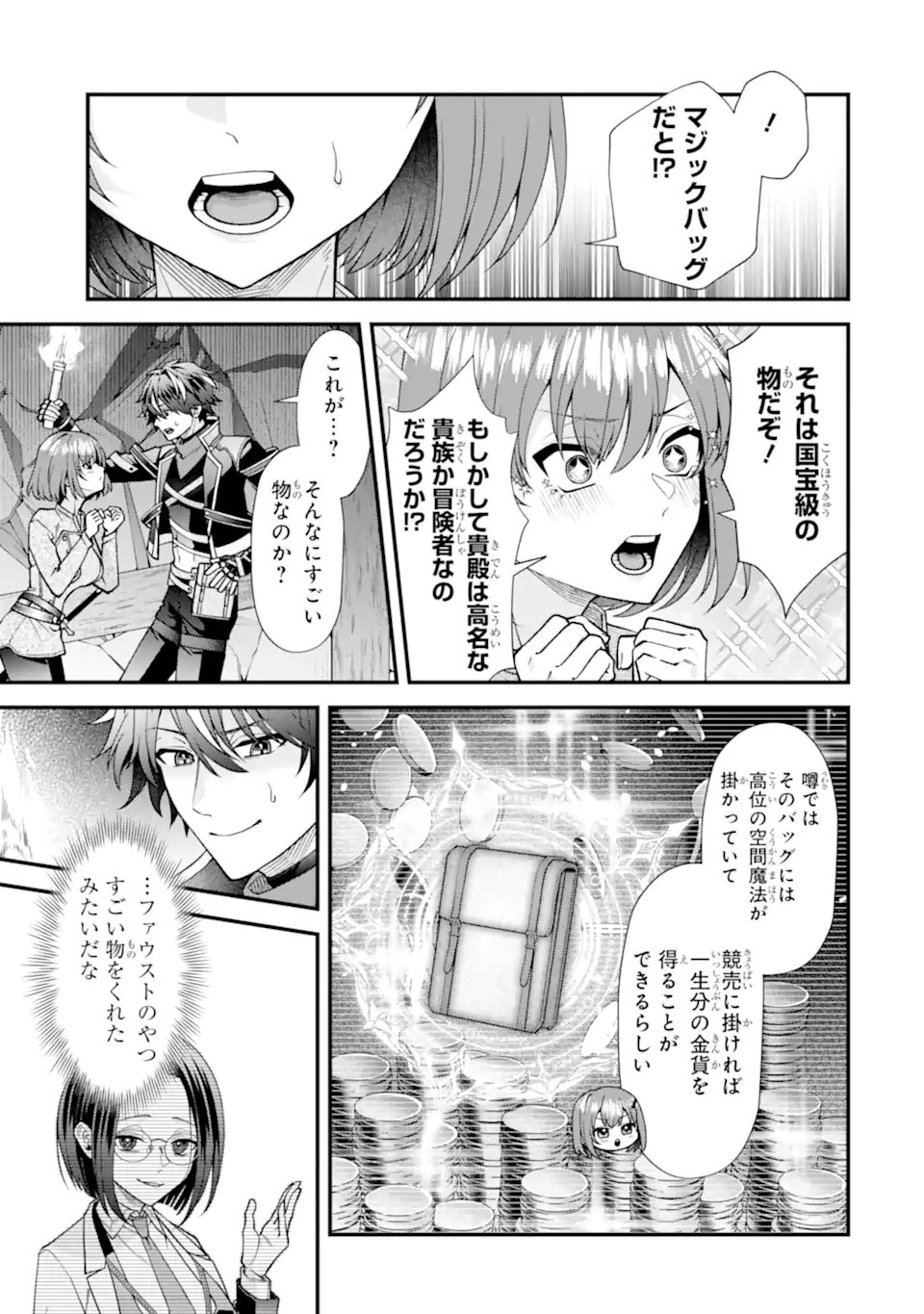 Doku no Ou Saikyou no Chikara ni Kakusei Shita Ore wa Bikitachi wo Shitagae, Hatsujou Haaremu no Aruji to Naru (Novel) Chapter 5.2 4ページ