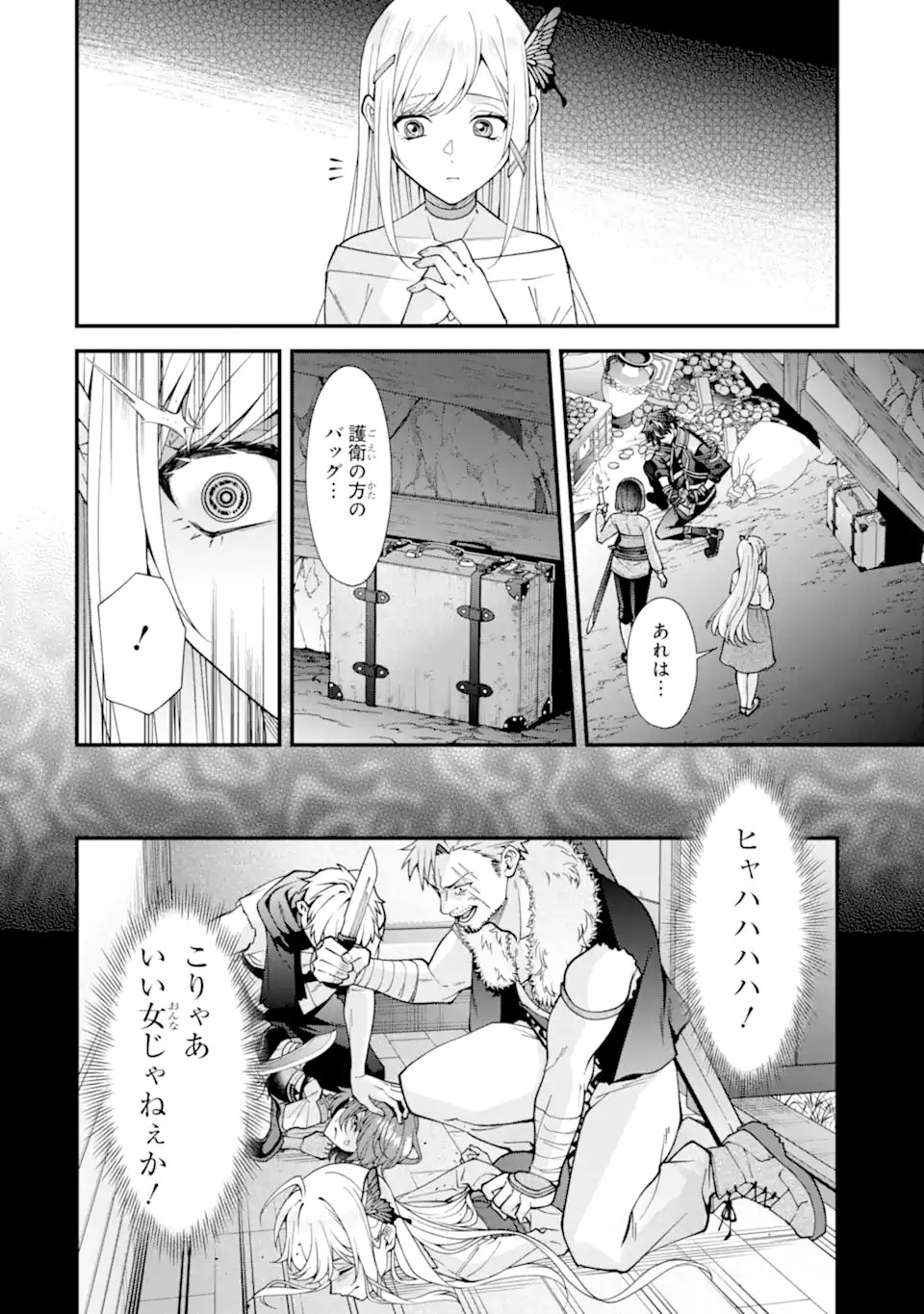 Doku no Ou Saikyou no Chikara ni Kakusei Shita Ore wa Bikitachi wo Shitagae, Hatsujou Haaremu no Aruji to Naru (Novel) Chapter 5.2 5ページ