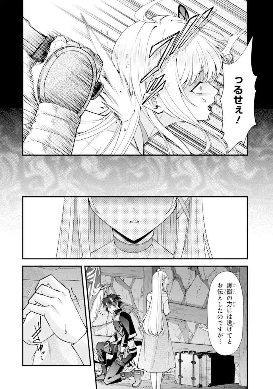 Doku no Ou Saikyou no Chikara ni Kakusei Shita Ore wa Bikitachi wo Shitagae, Hatsujou Haaremu no Aruji to Naru (Novel) Chapter 5.2 7ページ