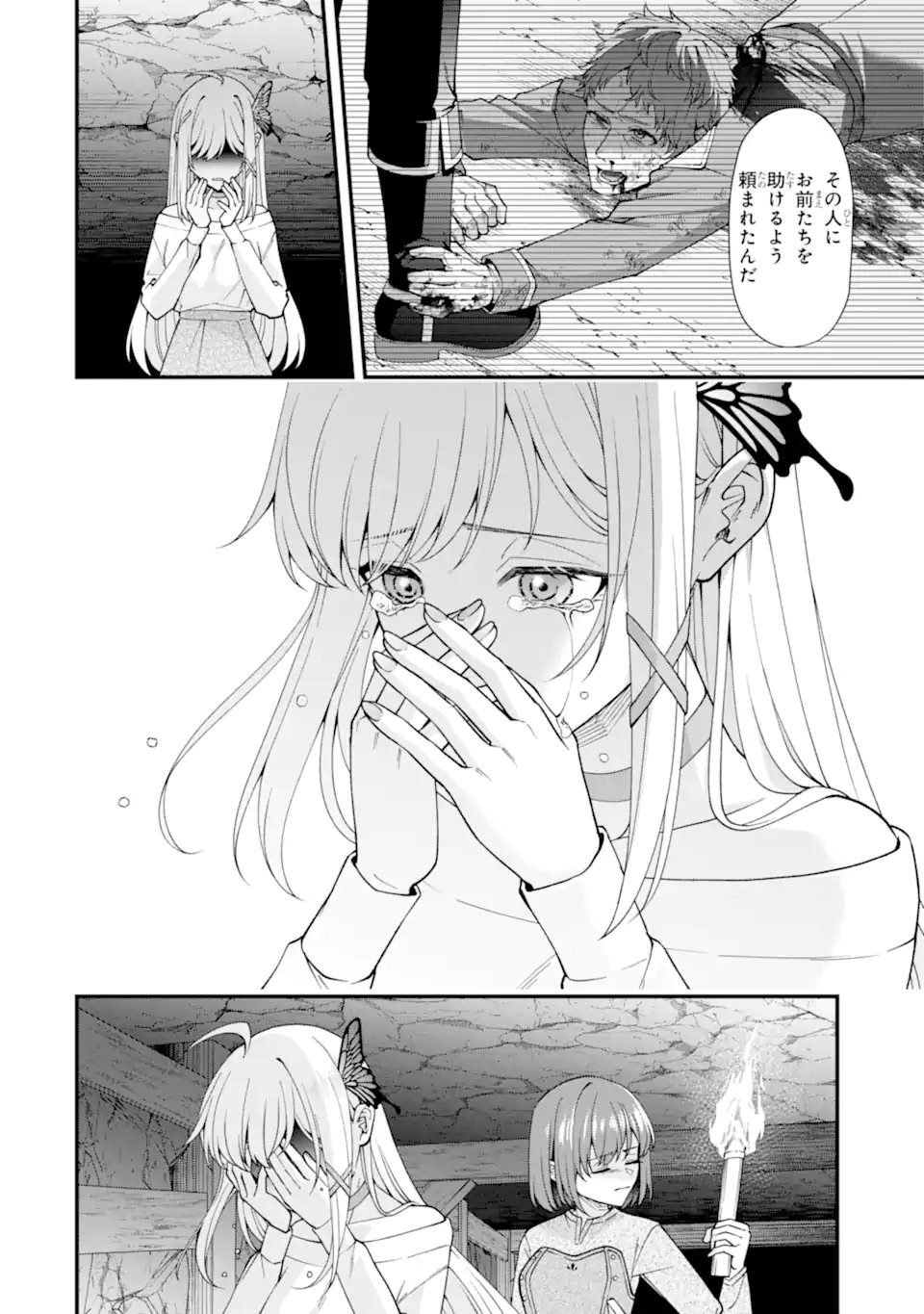 Doku no Ou Saikyou no Chikara ni Kakusei Shita Ore wa Bikitachi wo Shitagae, Hatsujou Haaremu no Aruji to Naru (Novel) Chapter 5.2 9ページ