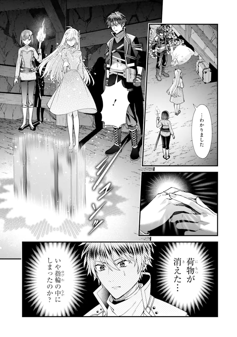 Doku no Ou Saikyou no Chikara ni Kakusei Shita Ore wa Bikitachi wo Shitagae, Hatsujou Haaremu no Aruji to Naru (Novel) Chapter 5.3 1ページ
