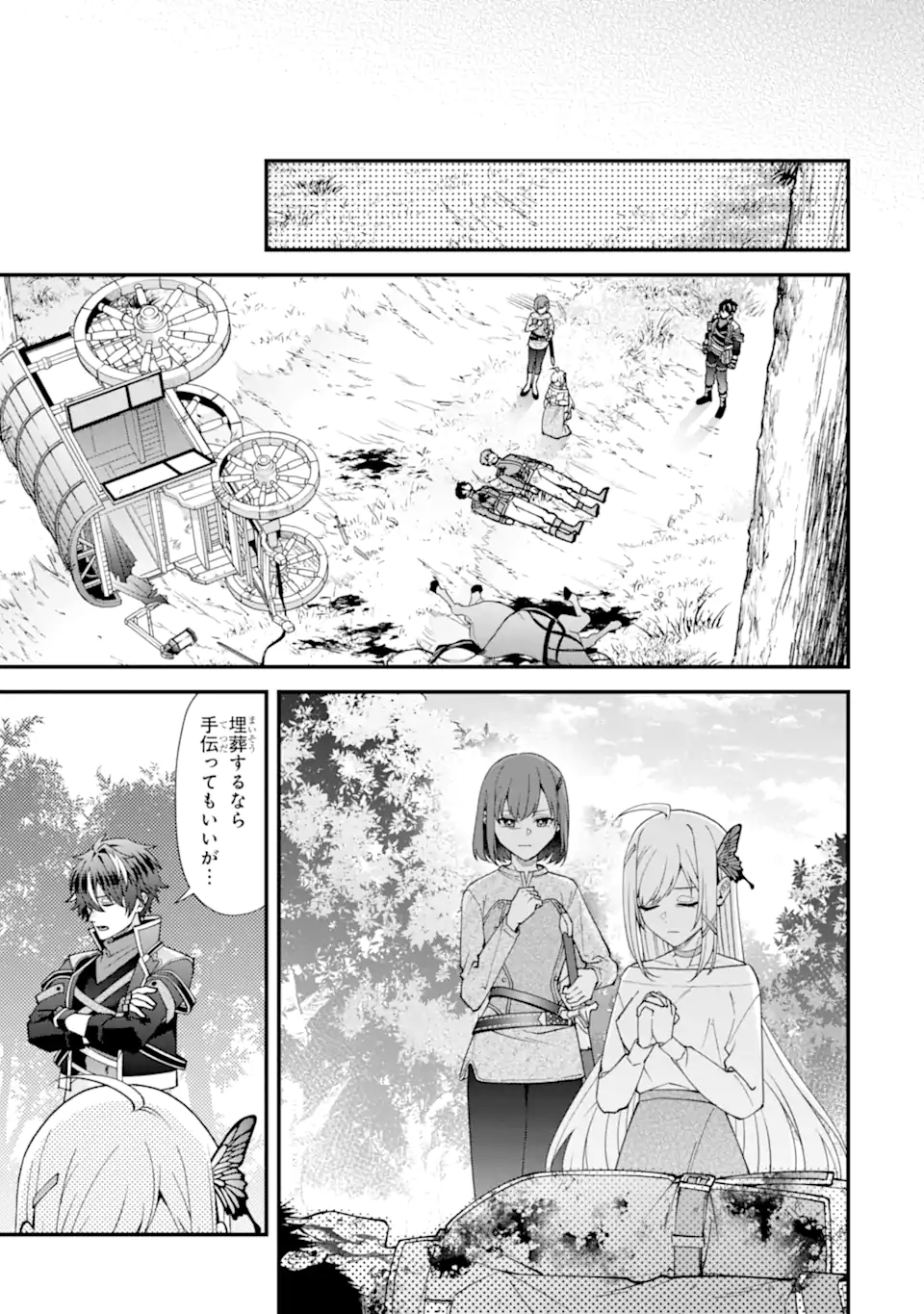 Doku no Ou Saikyou no Chikara ni Kakusei Shita Ore wa Bikitachi wo Shitagae, Hatsujou Haaremu no Aruji to Naru (Novel) Chapter 5.3 3ページ