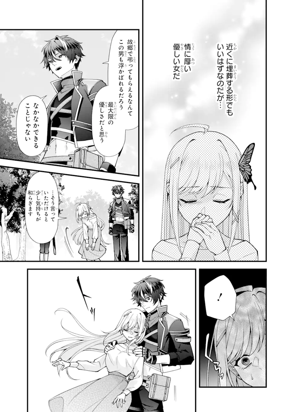 Doku no Ou Saikyou no Chikara ni Kakusei Shita Ore wa Bikitachi wo Shitagae, Hatsujou Haaremu no Aruji to Naru (Novel) Chapter 5.3 5ページ