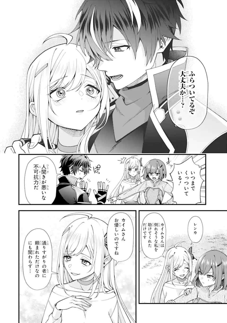 Doku no Ou Saikyou no Chikara ni Kakusei Shita Ore wa Bikitachi wo Shitagae, Hatsujou Haaremu no Aruji to Naru (Novel) Chapter 5.3 6ページ