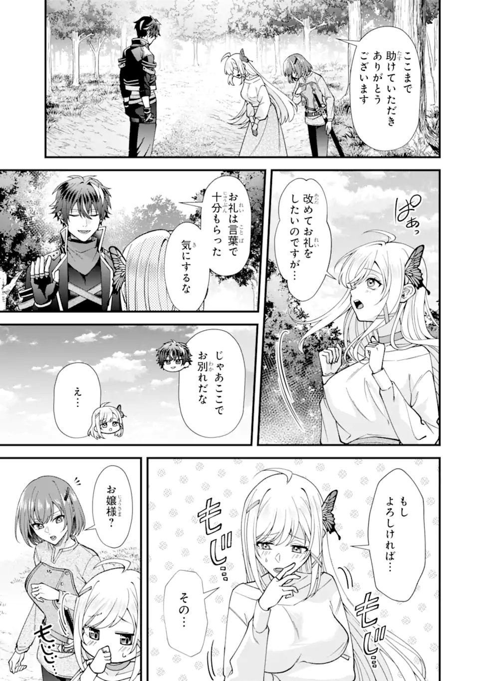 Doku no Ou Saikyou no Chikara ni Kakusei Shita Ore wa Bikitachi wo Shitagae, Hatsujou Haaremu no Aruji to Naru (Novel) Chapter 5.3 7ページ