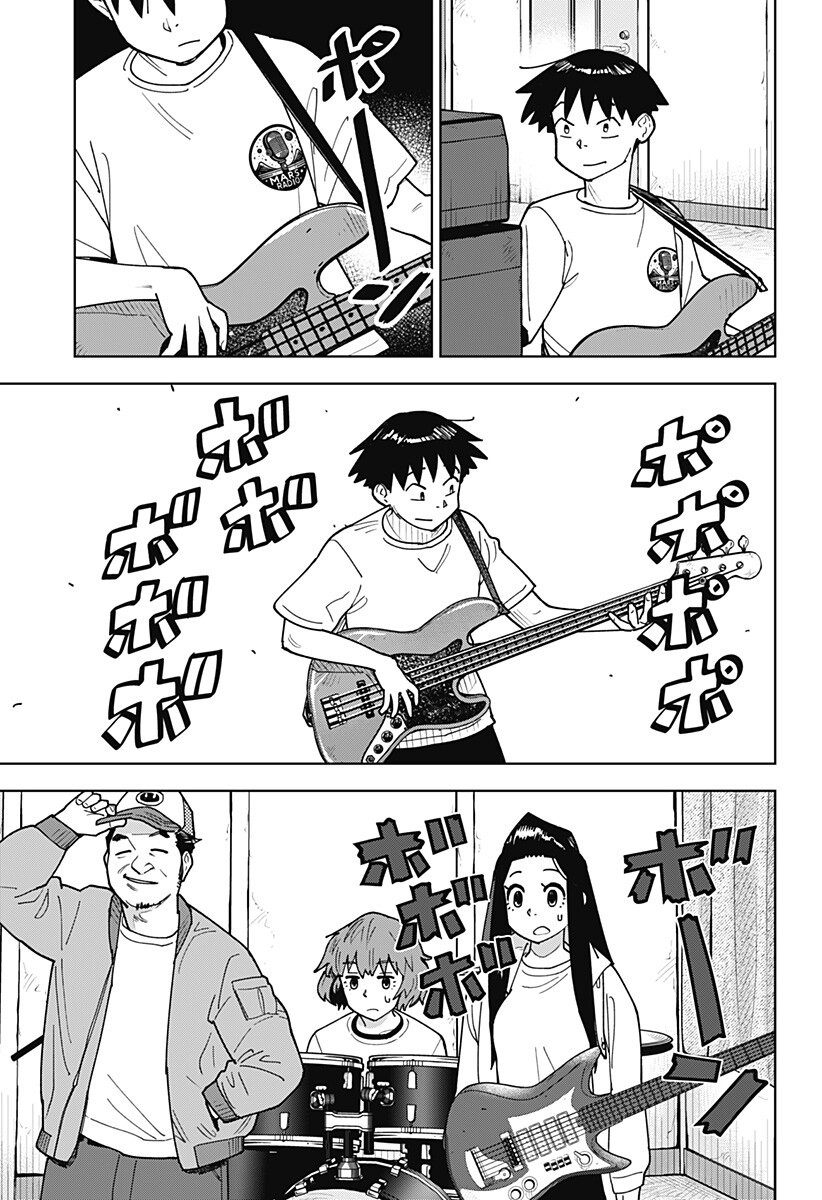 Shima Rock Chapter 11 3ページ