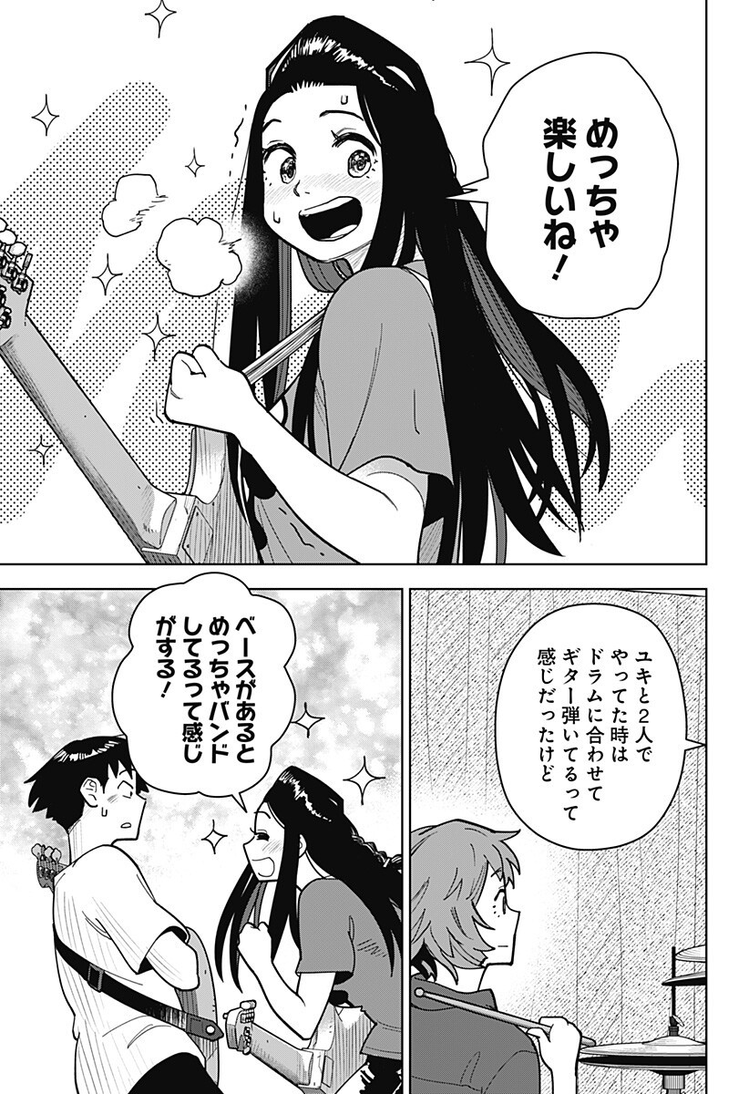 Shima Rock Chapter 14 11ページ