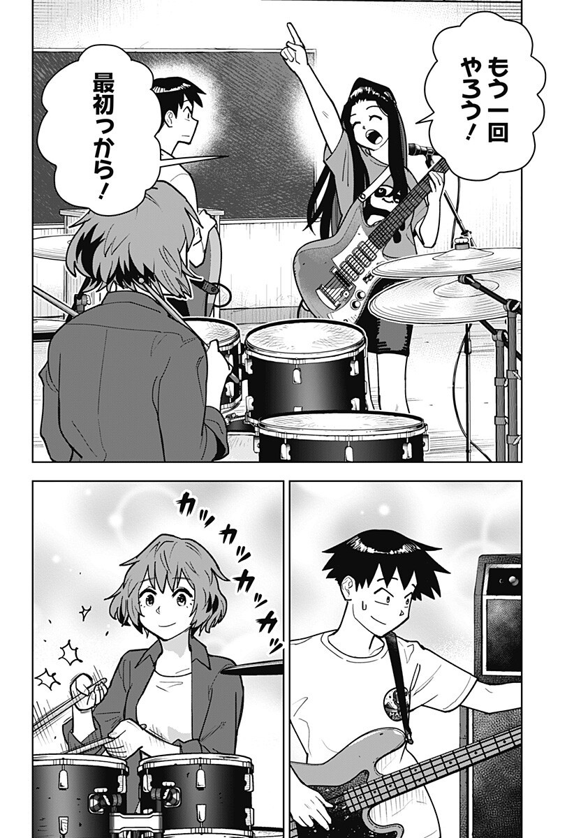 Shima Rock Chapter 14 12ページ