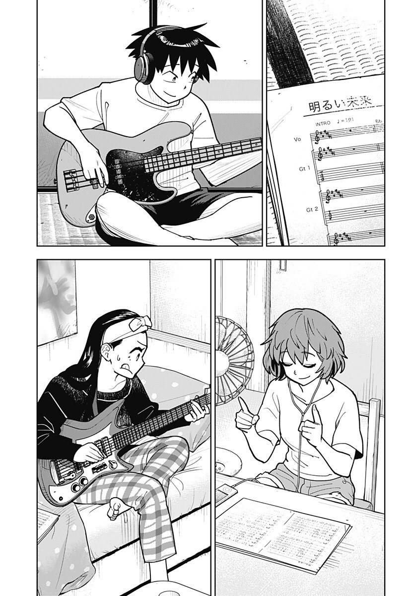Shima Rock Chapter 14 7ページ