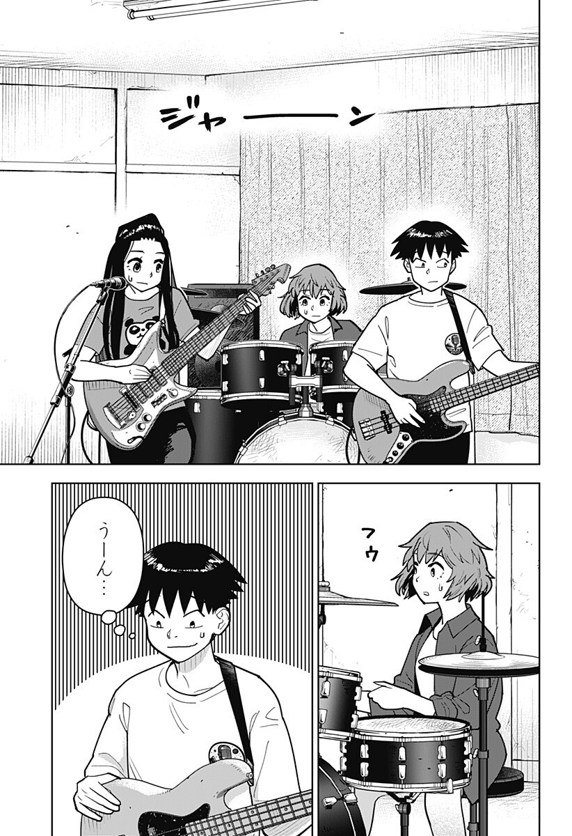 Shima Rock Chapter 14 9ページ