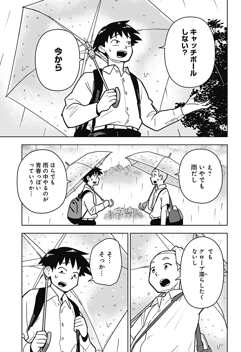 Shima Rock Chapter 15 17ページ