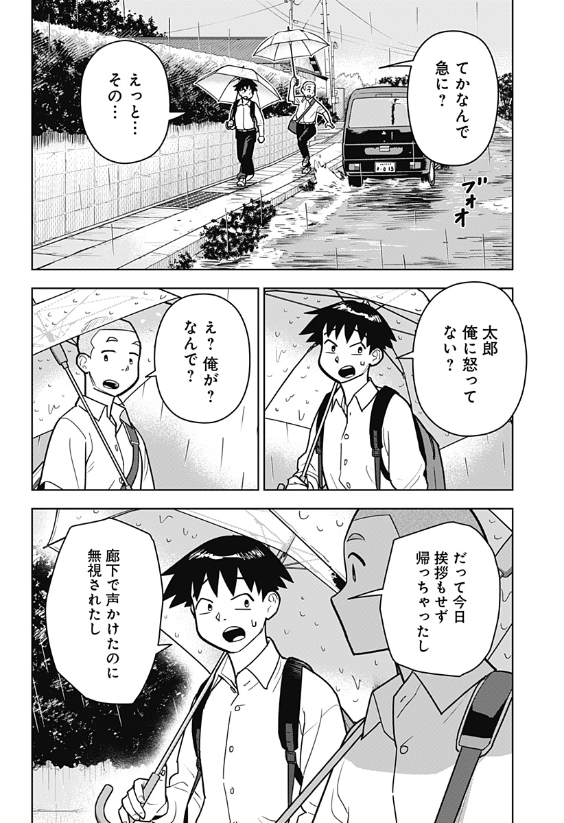 Shima Rock Chapter 15 18ページ