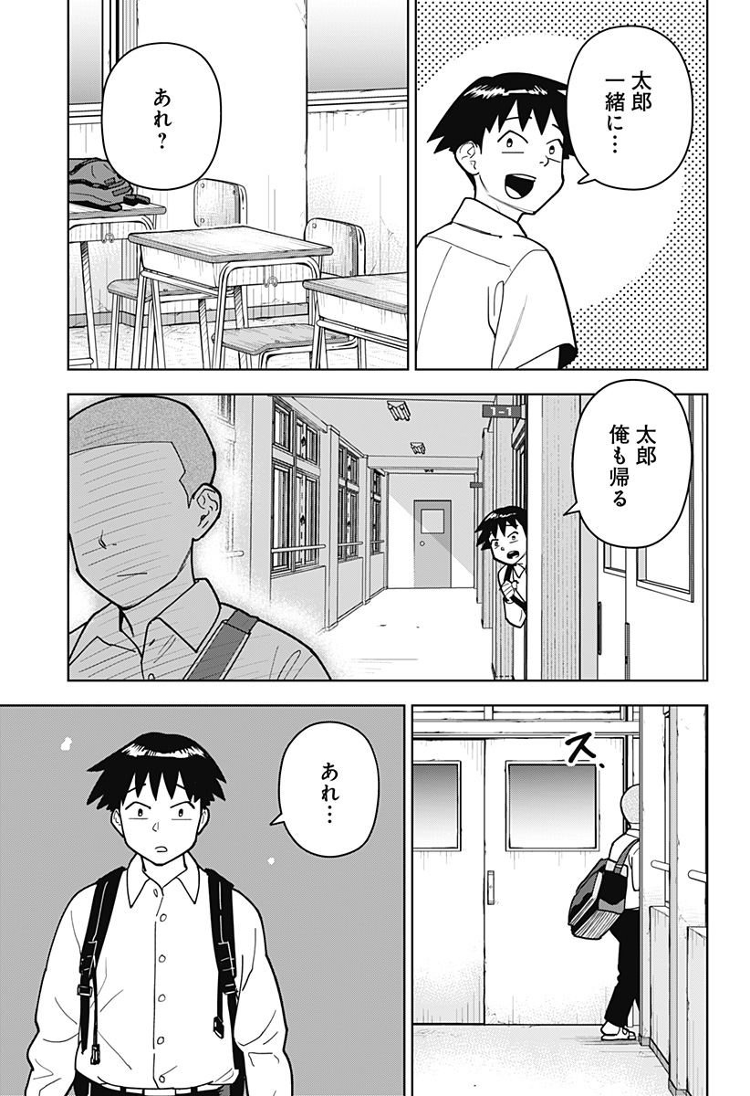 Shima Rock Chapter 15 5ページ