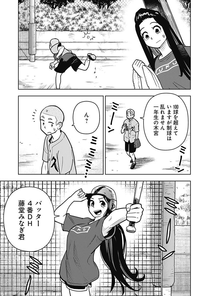 Shima Rock Chapter 16 17ページ