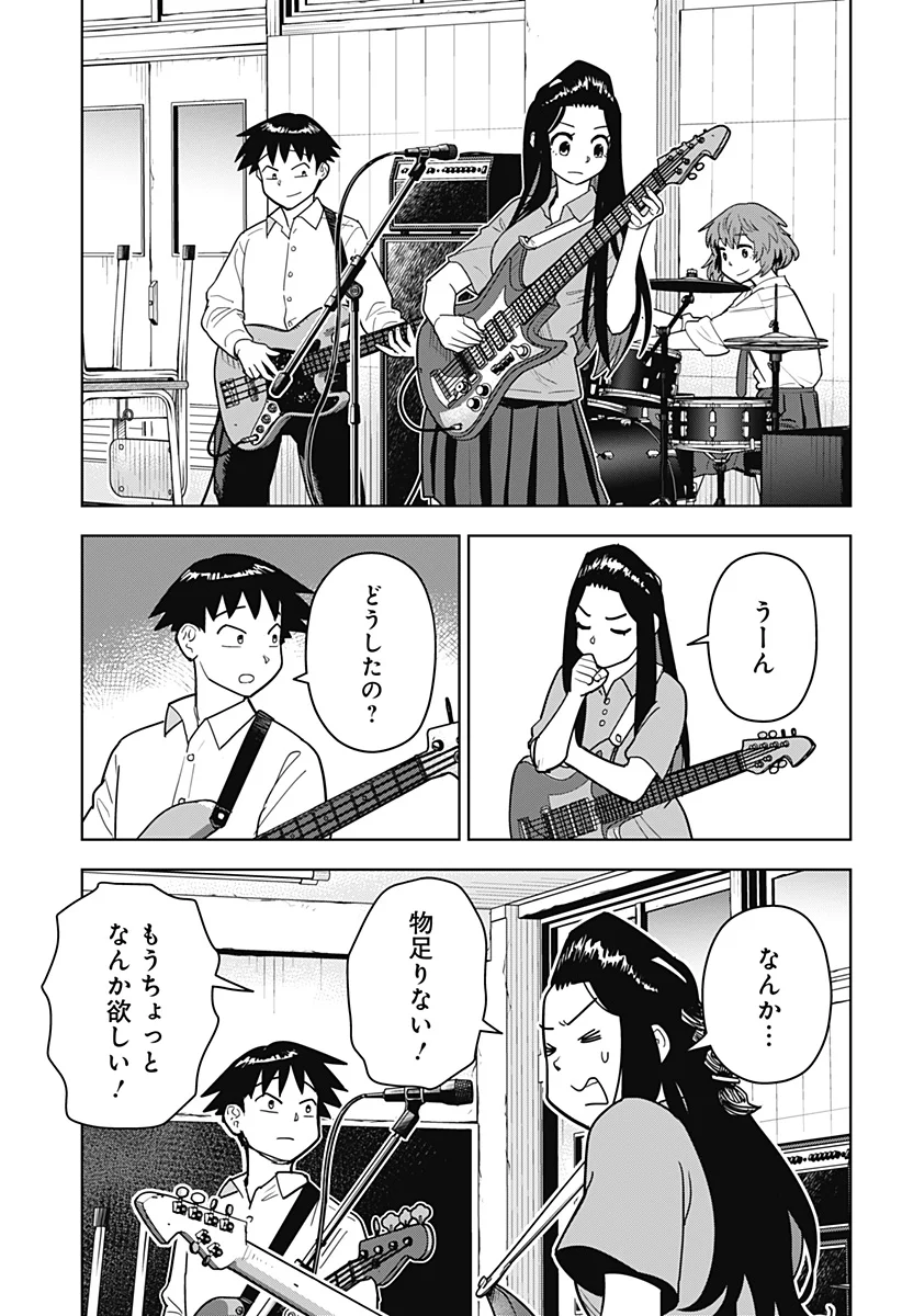 Shima Rock Chapter 16 5ページ