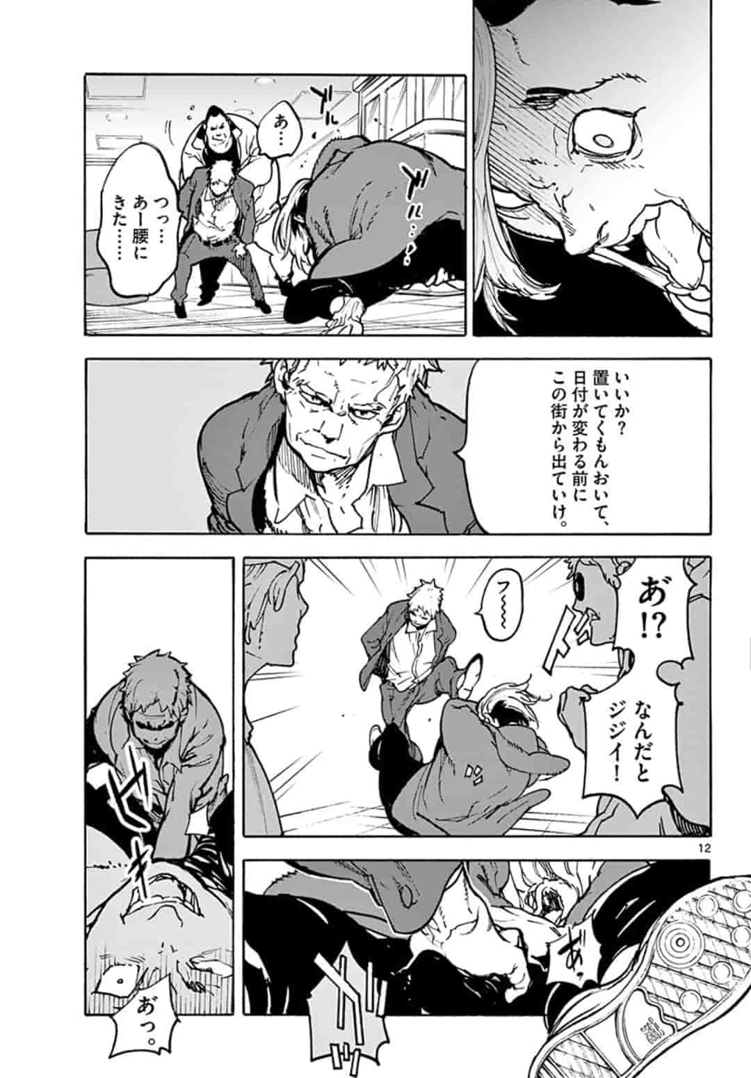 Ninkyou Tensei: Isekai no Yakuzahime Chapter 1 12ページ