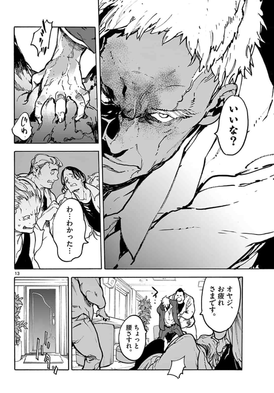 Ninkyou Tensei: Isekai no Yakuzahime Chapter 1 13ページ