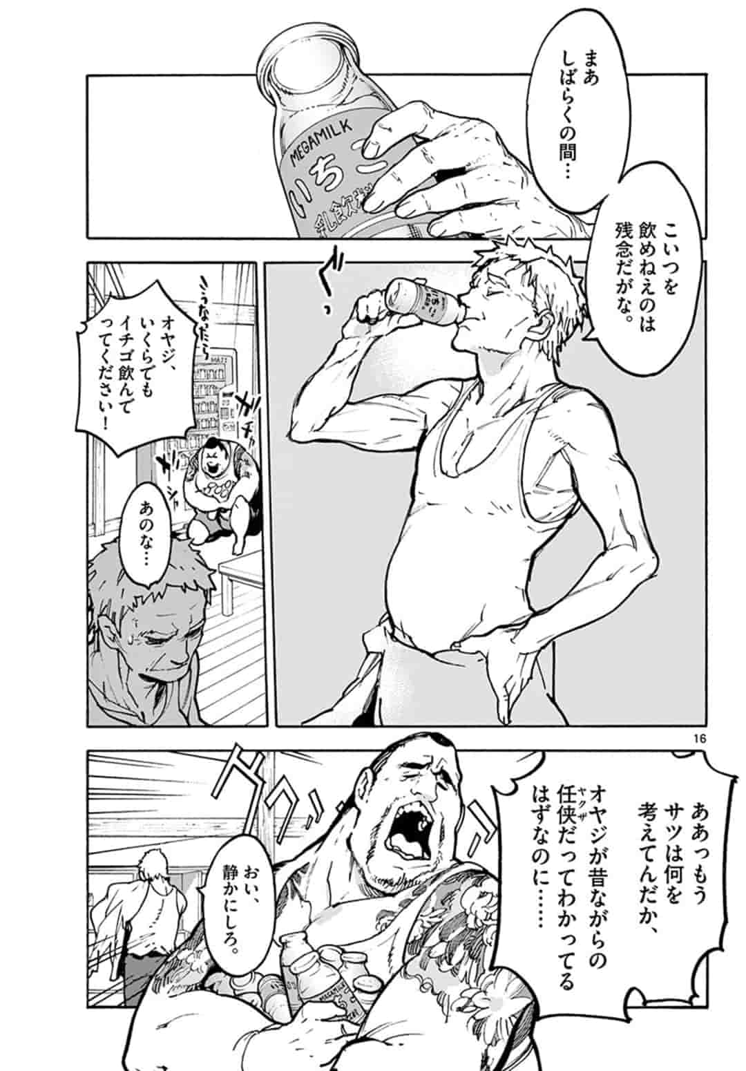 Ninkyou Tensei: Isekai no Yakuzahime Chapter 1 16ページ