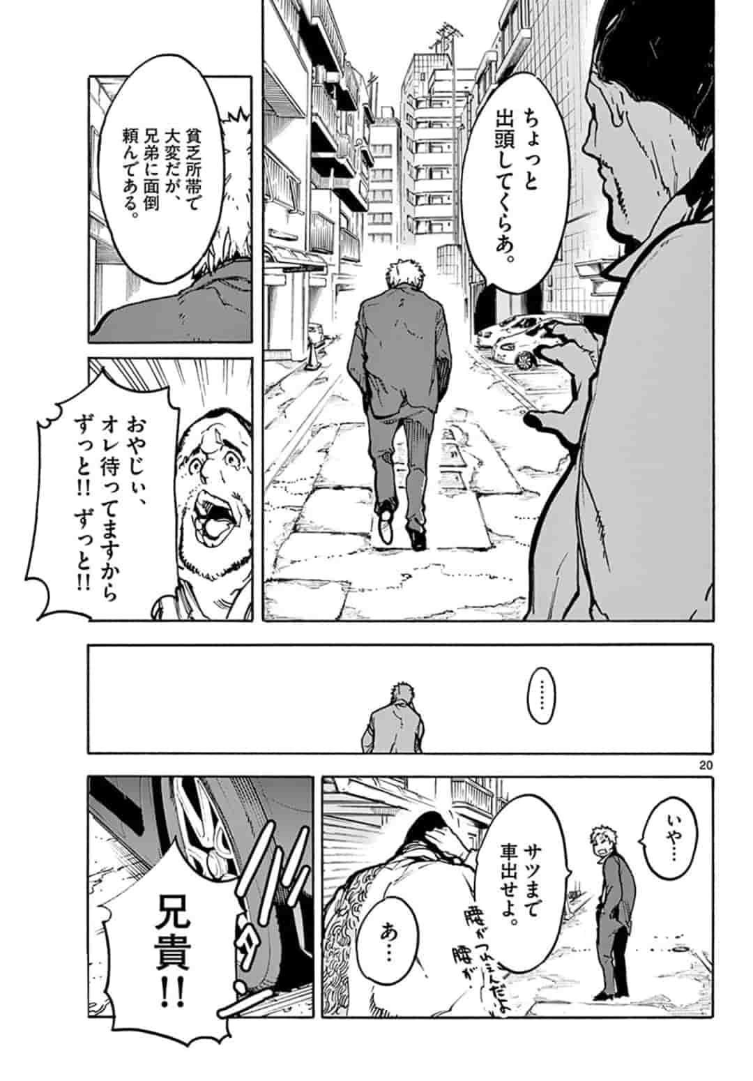 Ninkyou Tensei: Isekai no Yakuzahime Chapter 1 20ページ