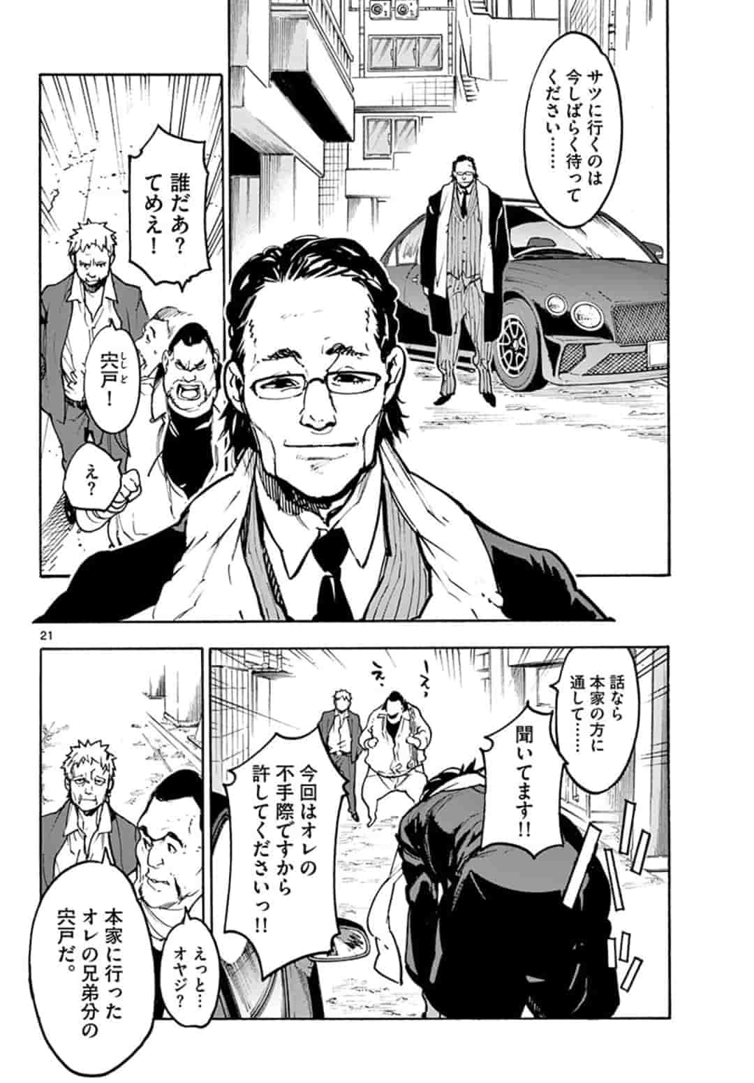 Ninkyou Tensei: Isekai no Yakuzahime Chapter 1 21ページ