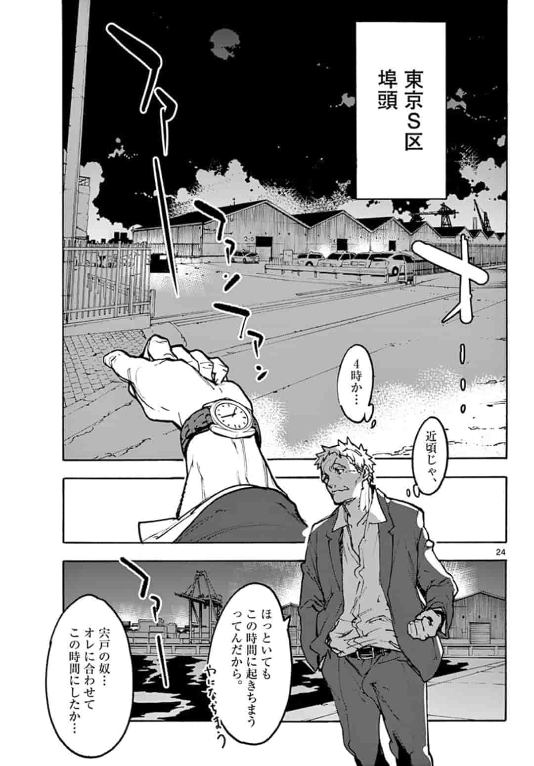 Ninkyou Tensei: Isekai no Yakuzahime Chapter 1 24ページ