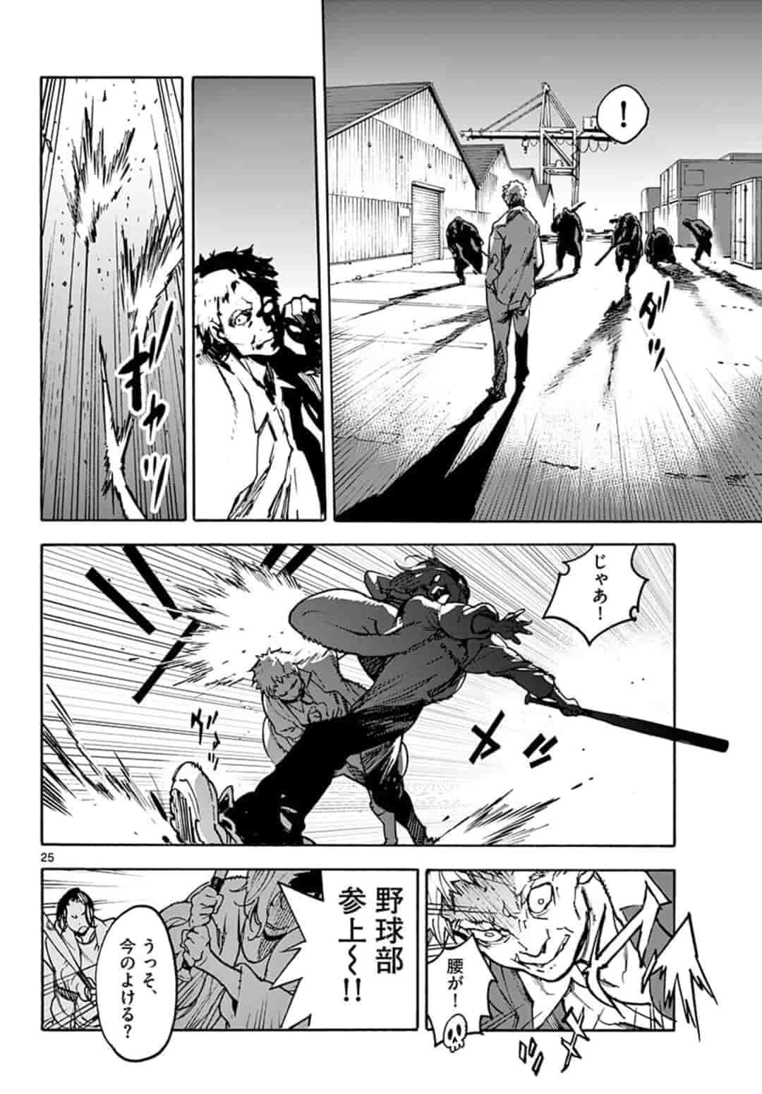 Ninkyou Tensei: Isekai no Yakuzahime Chapter 1 25ページ