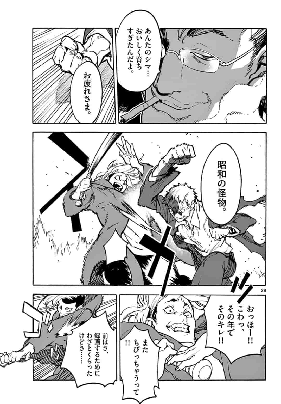 Ninkyou Tensei: Isekai no Yakuzahime Chapter 1 28ページ