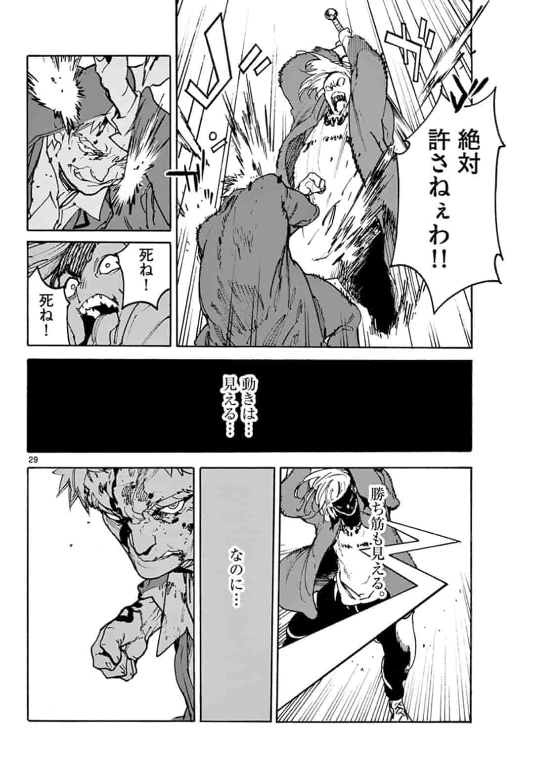 Ninkyou Tensei: Isekai no Yakuzahime Chapter 1 29ページ