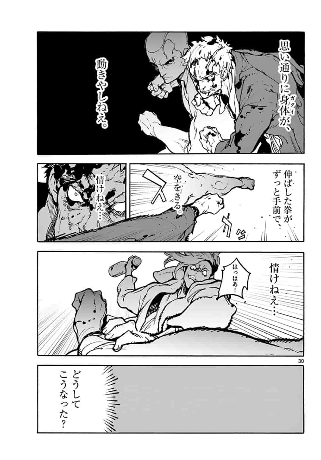 Ninkyou Tensei: Isekai no Yakuzahime Chapter 1 30ページ