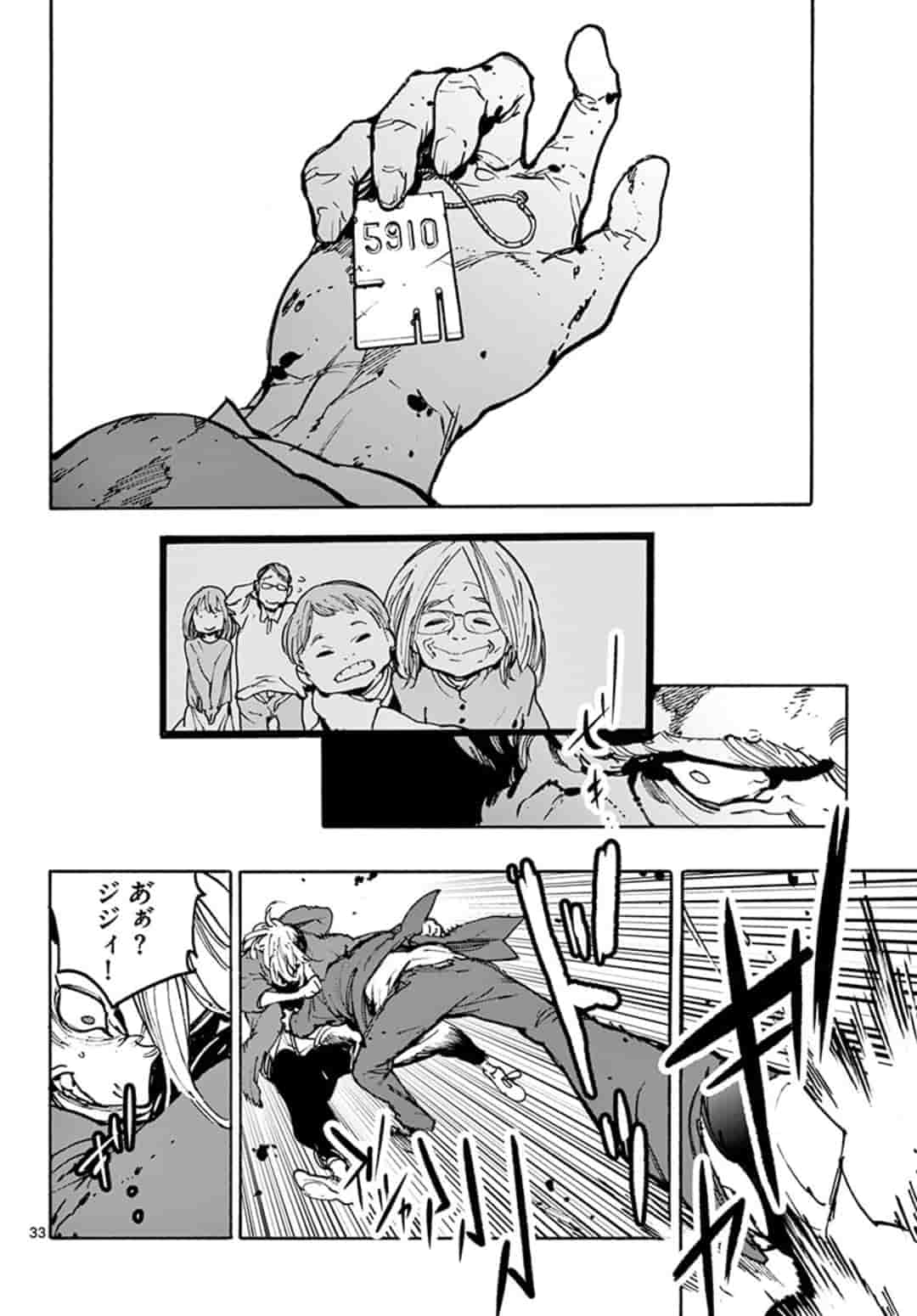 Ninkyou Tensei: Isekai no Yakuzahime Chapter 1 33ページ