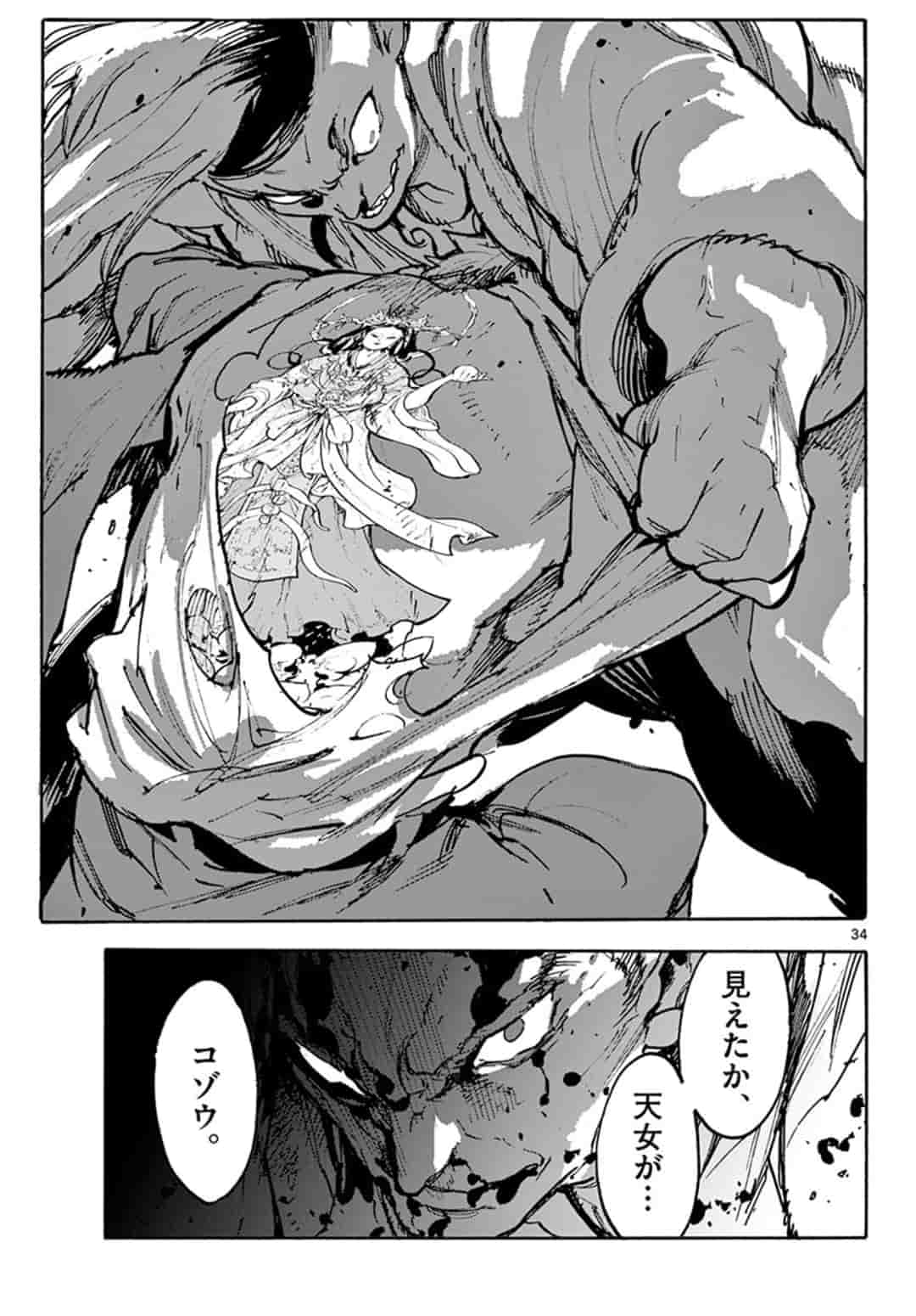 Ninkyou Tensei: Isekai no Yakuzahime Chapter 1 34ページ
