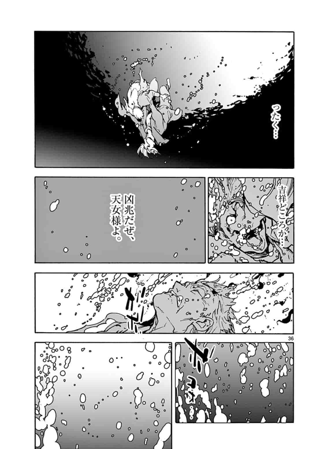 Ninkyou Tensei: Isekai no Yakuzahime Chapter 1 36ページ