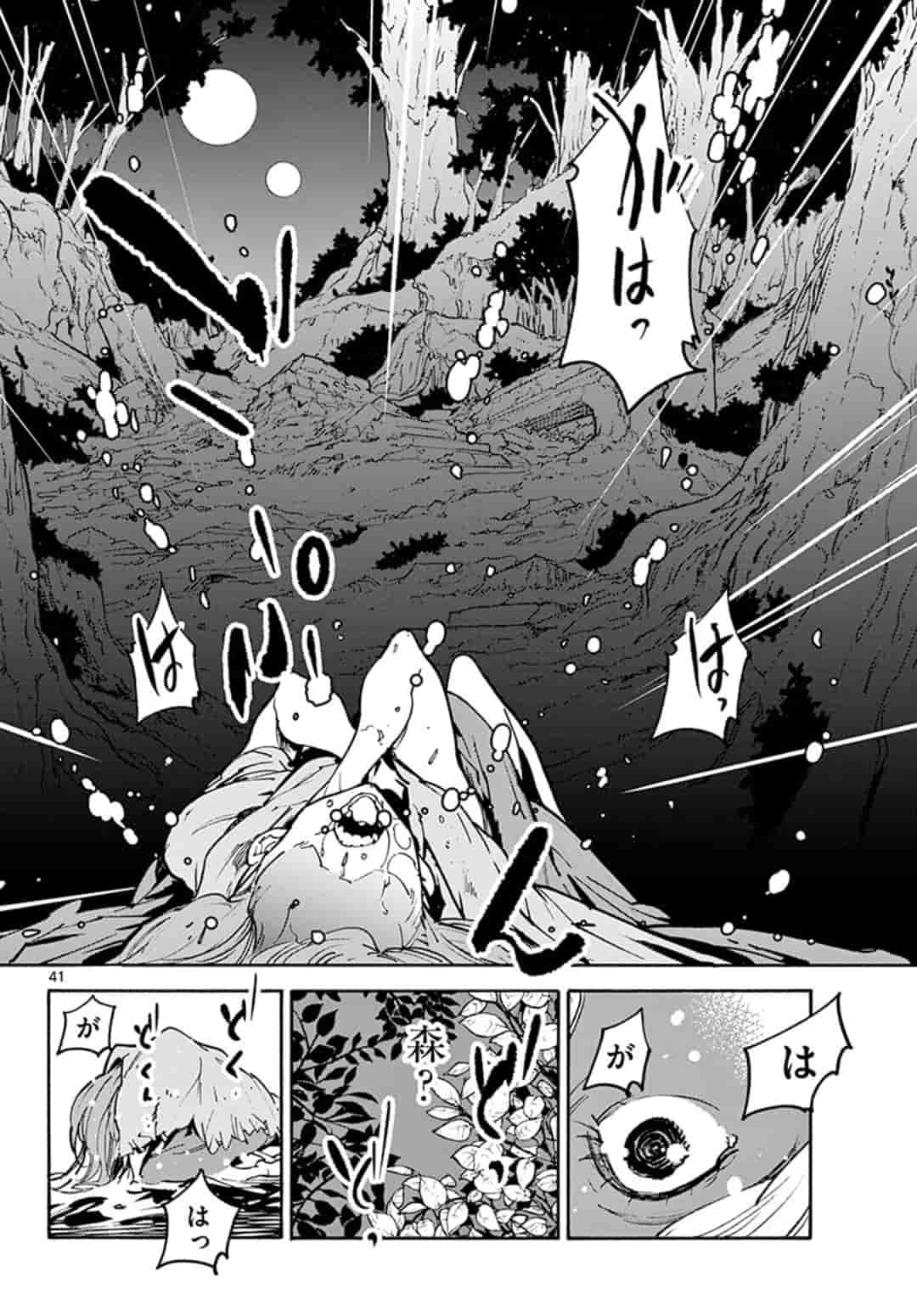Ninkyou Tensei: Isekai no Yakuzahime Chapter 1 41ページ