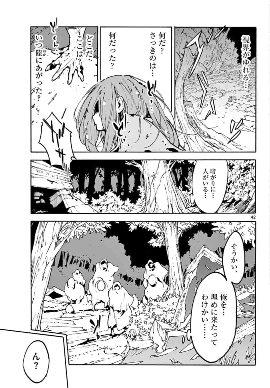 Ninkyou Tensei: Isekai no Yakuzahime Chapter 1 42ページ