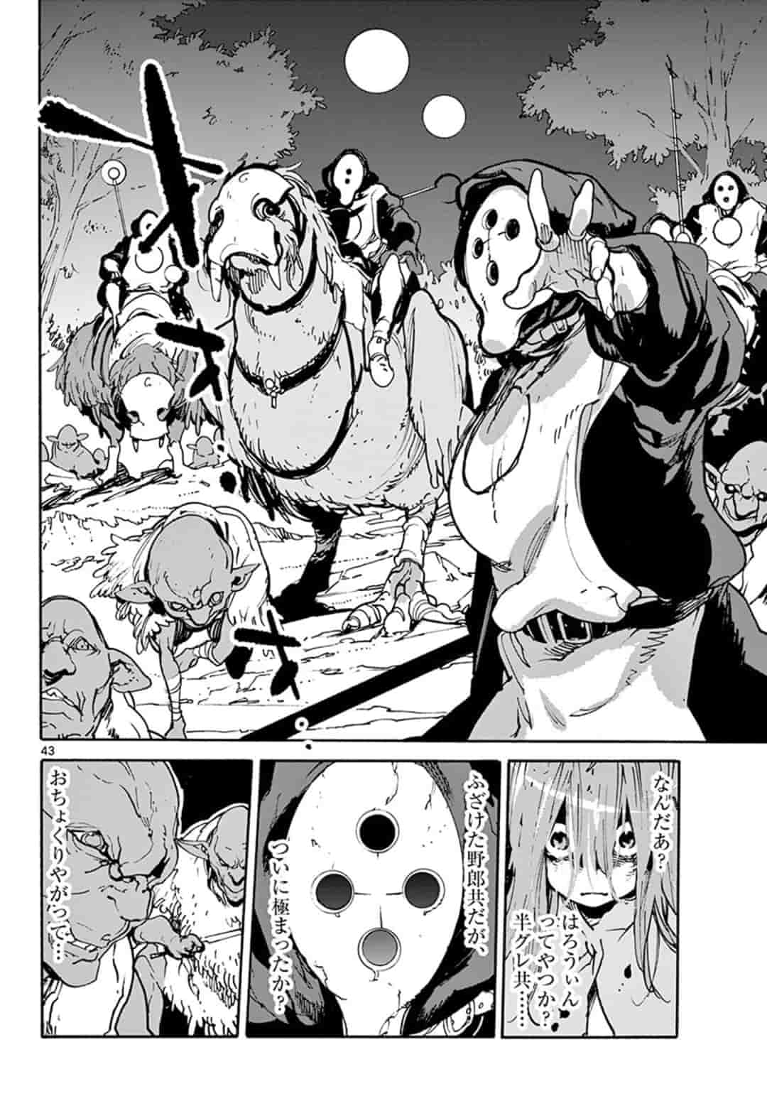 Ninkyou Tensei: Isekai no Yakuzahime Chapter 1 43ページ